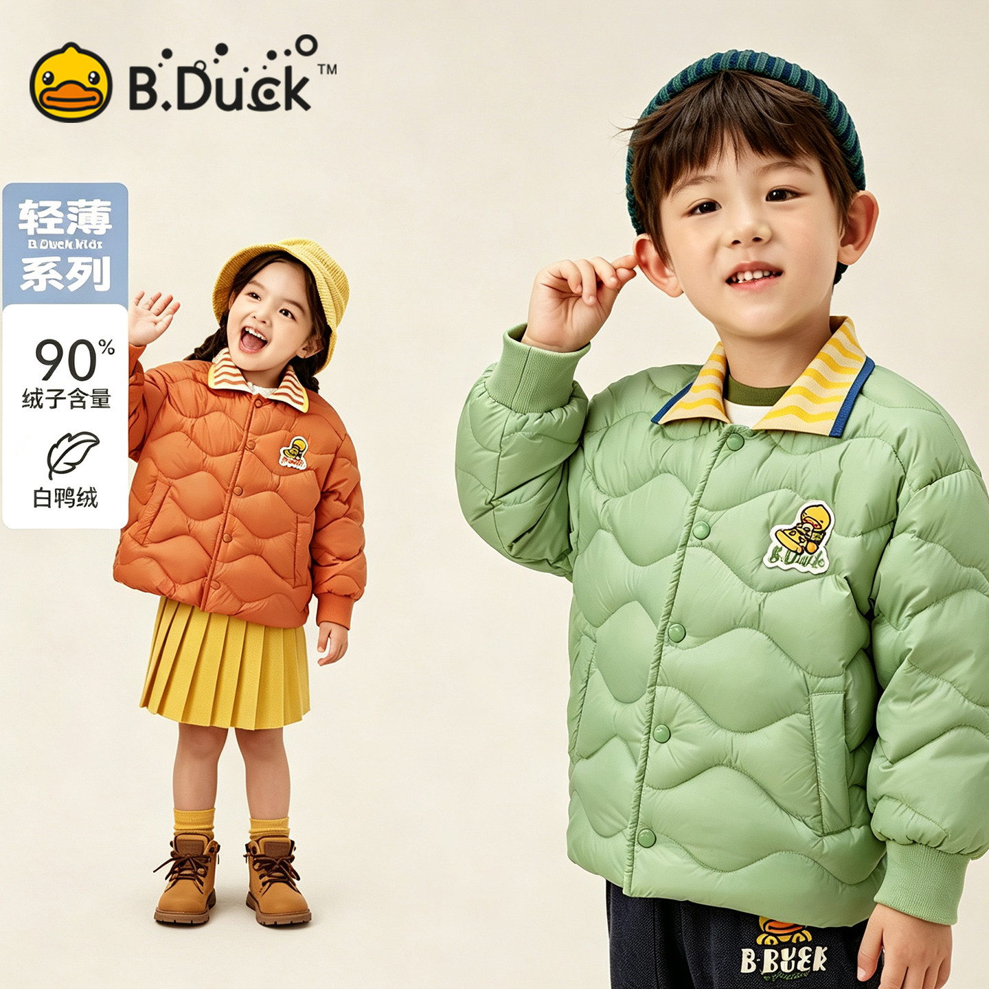 B.Duck小黄鸭儿童轻薄羽绒服春秋新款男童翻领外套中小童女孩上衣