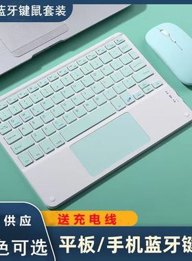 适用步步高家教机学习机S3Pros x2 A1 A2 S6 s7蓝牙键盘无线鼠标