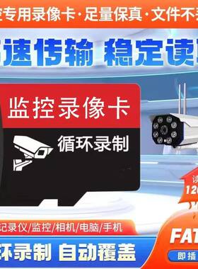 适合视明通128g记录仪64gsd卡监控摄像头32g存储卡相机tf卡手机