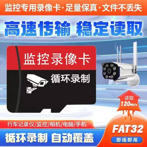 适合视明通128g记录仪64gsd卡监控摄像头32g存储卡相机tf卡手机