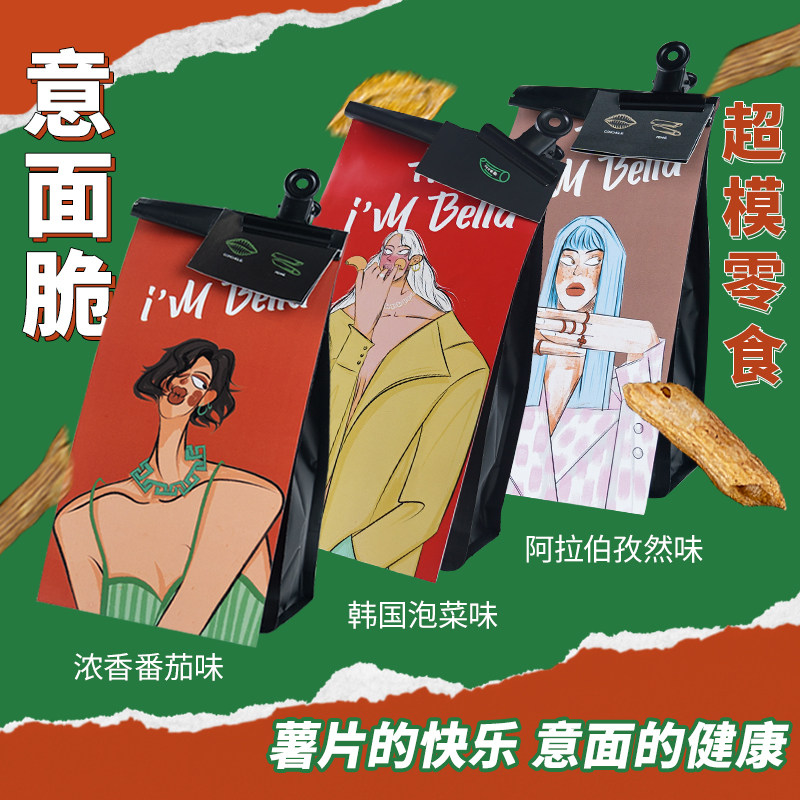 优追麦克斯贝拉意面脆非油炸零食低脂高蛋白薯片无油空心脆