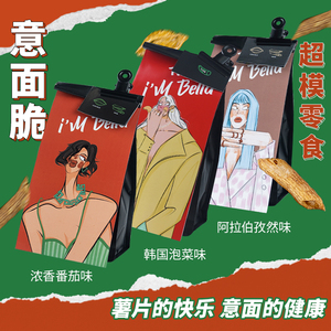 优追麦克斯非油炸零食贝拉意面脆低脂高蛋白无蔗糖薯片无油即食品