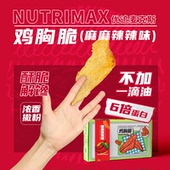 优追麦克斯鸡肉干人吃鸡胸肉干鸡肉脆烤鸡胸肉片辣味零食即食常温