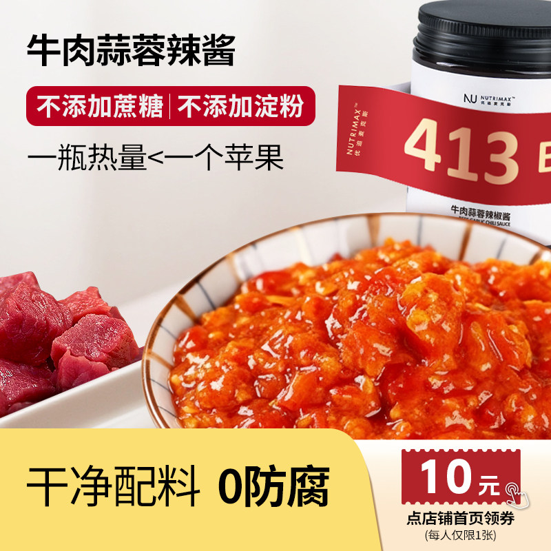 优追麦克斯油醋汁蒜蓉牛肉酱不添加蔗糖轻食酱料蔬菜沙拉酱汁,粮油调味/速食/干货/烘焙,沙拉/千岛/蛋黄酱/油醋汁,淘宝优惠券,粉丝福利购,淘宝优惠卷