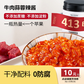 优追麦克斯油醋汁蒜蓉牛肉酱不添加蔗糖轻食酱料蔬菜沙拉酱汁