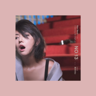 孙燕姿专辑封面海报音乐周边家居房间装饰画宿舍墙贴