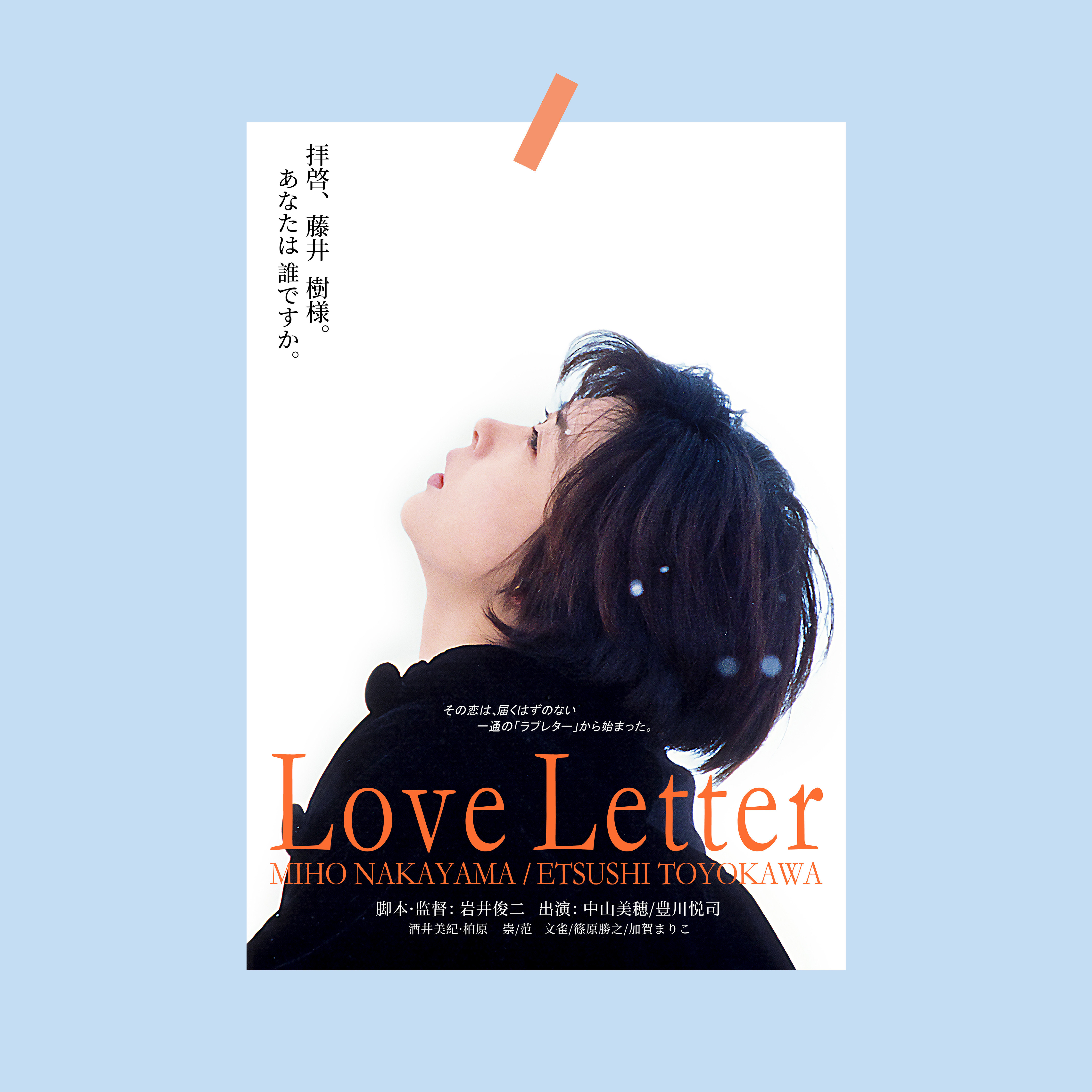 岩井俊二情书电影海报日本文艺柏原崇宿舍墙贴装饰画报