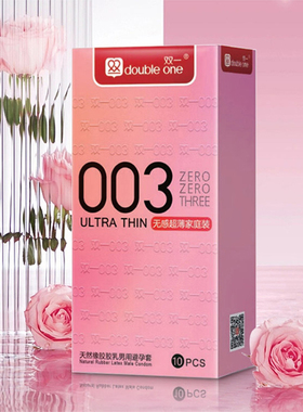 清仓效期27年12月 双一安全套男用避孕套超薄003无感中号保险套