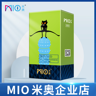 米奥安全套男用避孕套凸点狼牙套茉莉花香52mm中号颗粒套套byt