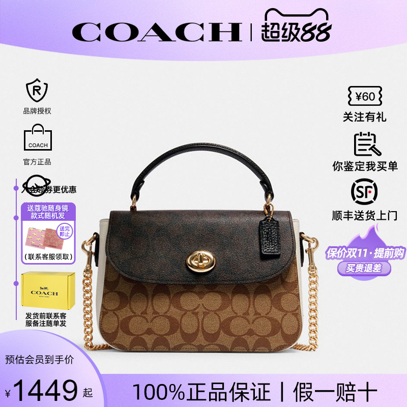 COACH/蔻驰新款女邮差包正品