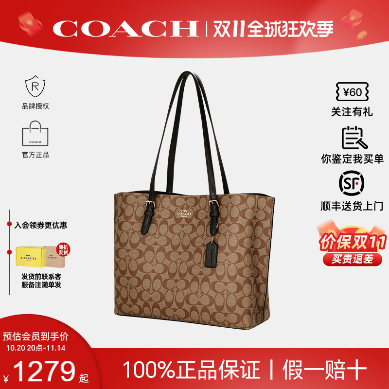 蔻驰托特包pvc时尚条纹