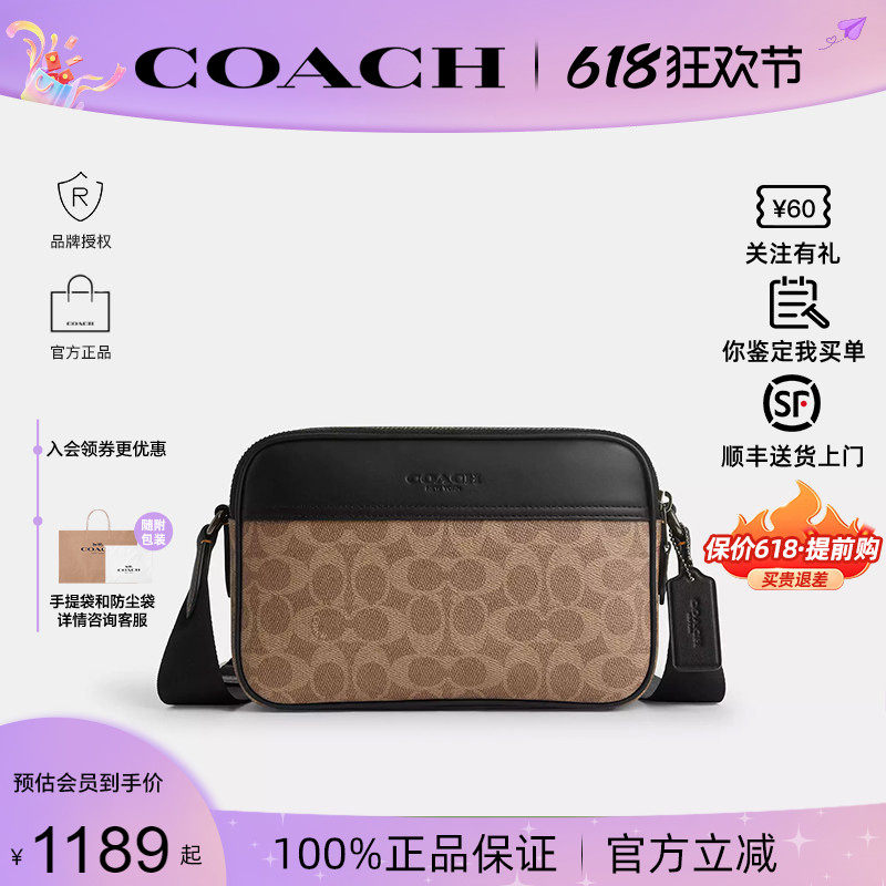 【正品保证】COACH/蔻驰Graham 23男款相机包单肩斜挎休闲商务包
