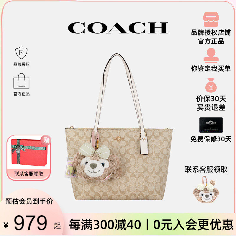 【官方授权】COACH/蔻驰女士新款托特包大容量单肩手提上班通勤包