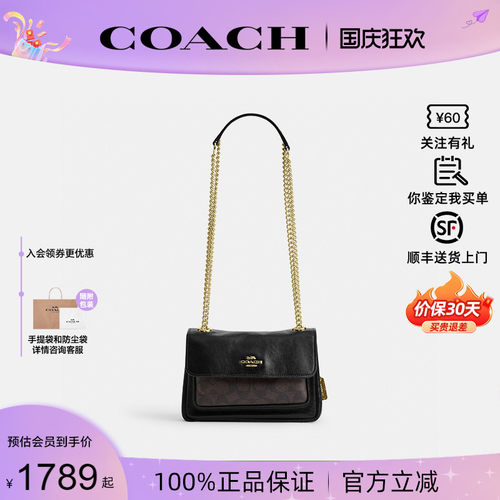 COACH蔻驰小号真皮女包斜挎包