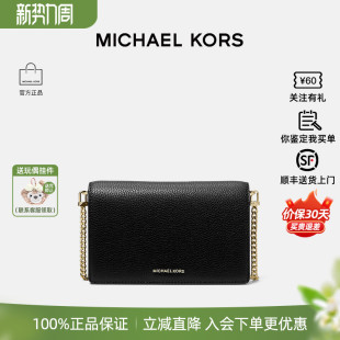 Michael 保证 Kors MK女包Jet 中号卵石纹皮革斜挎包 Set 正品