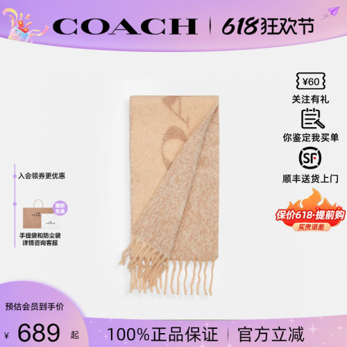 COACH蔻驰秋冬羊毛保暖围巾披肩