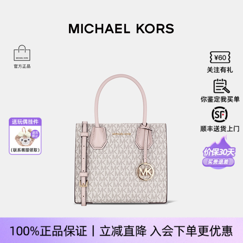 官方琴谱包MichaelKors百搭