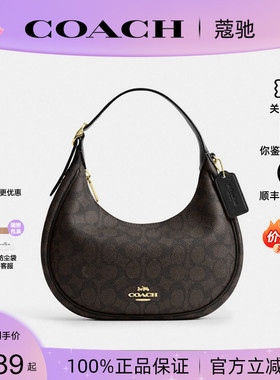 【正品保证】COACH/蔻驰新款EMILY女士腋下包月牙单肩包日常通勤