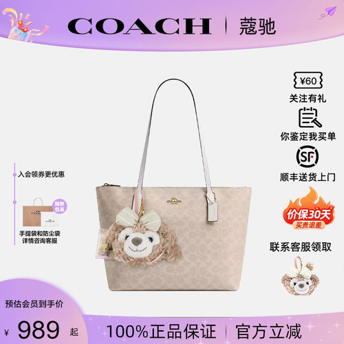 蔻驰新款city1533托特包