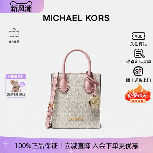MichaelKors女士经典款琴谱包