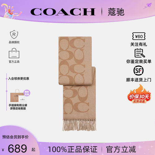 蔻驰秋冬羊毛男女情侣款围巾