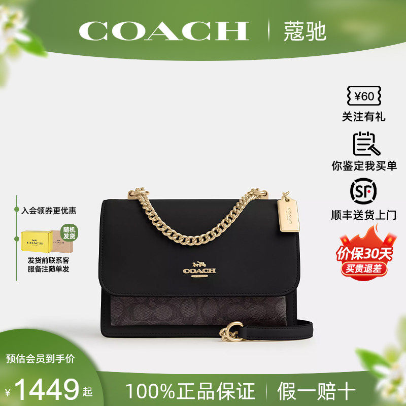 【正品保证】COACH/蔻驰女士风琴包拼色翻盖链条包单肩斜挎包