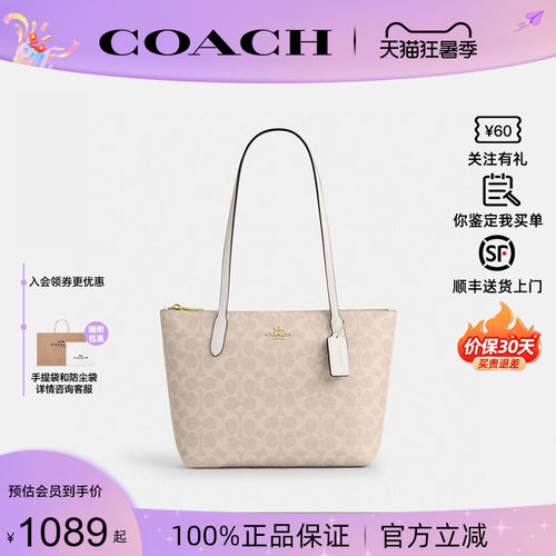 蔻驰新款女包zip24托特包正品