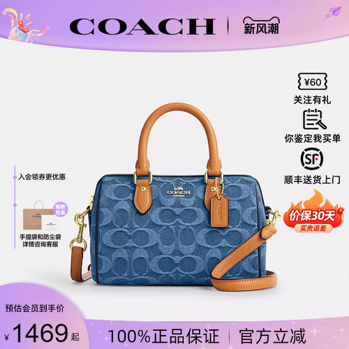 COACH蔻驰Rowan牛仔波士顿包女包