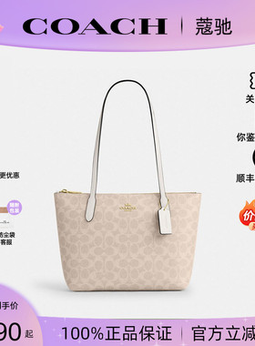 【正品保证】COACH/蔻驰2026年新款fiona24单肩手提托特包zip 24
