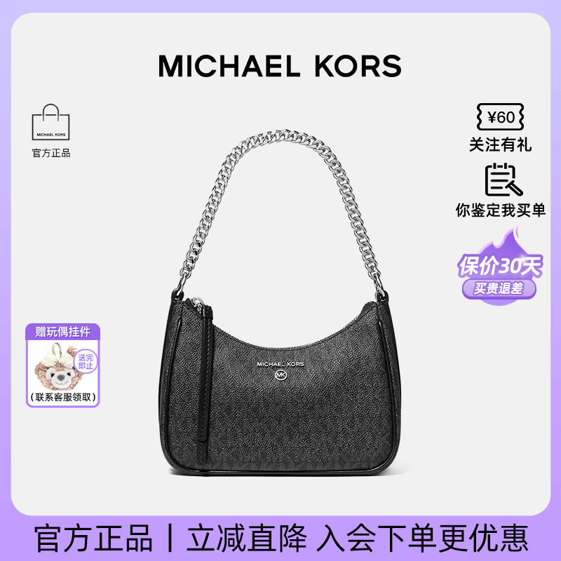 MKJetSetCharm女士链条包