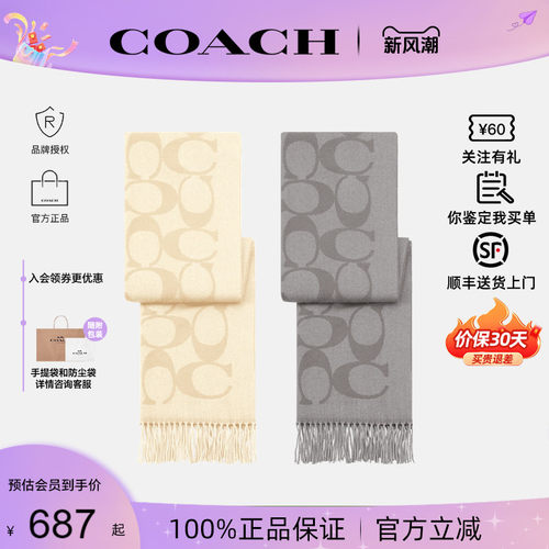 蔻驰新款秋冬情侣款围巾
