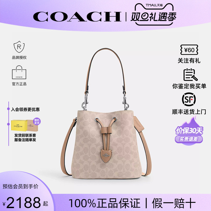 COACH/蔻驰新款女士Rowan水桶包