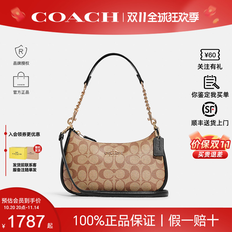 COACH/蔻驰腋下包月牙包中号