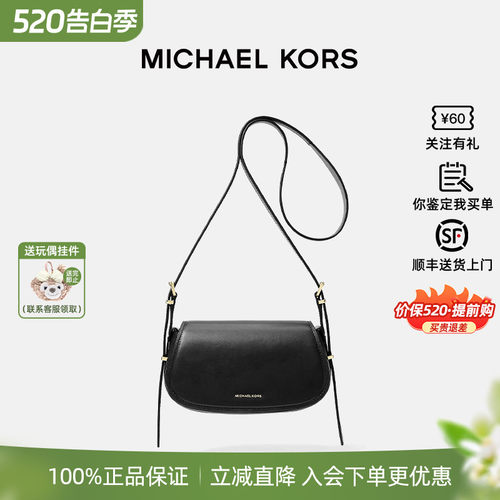MK牛皮斜挎单肩包百搭小号包包