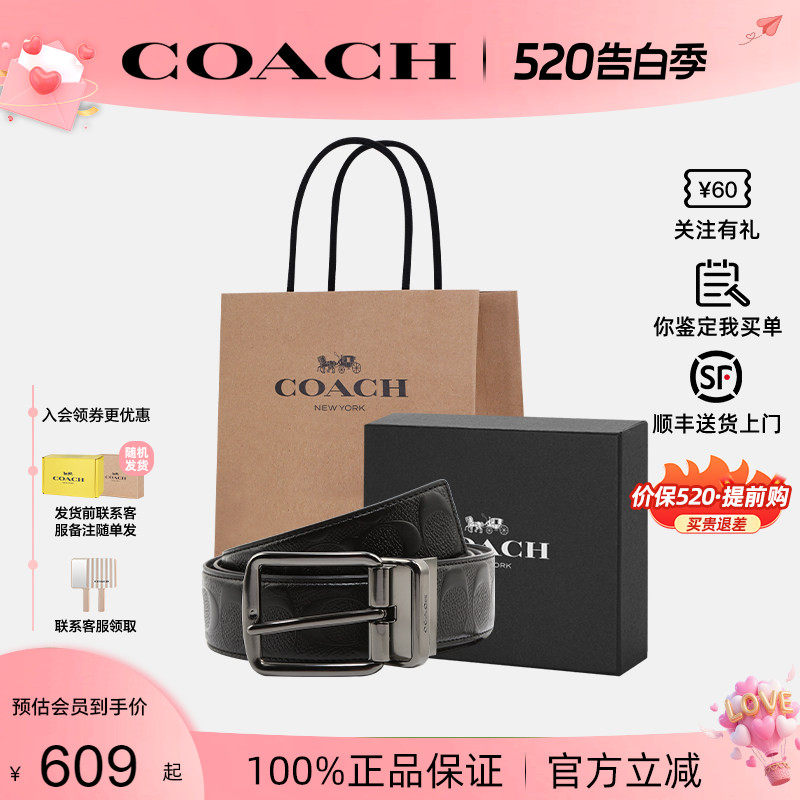 【正品保证】COACH/蔻驰男士商务休闲双头腰带皮带情人节礼物正品