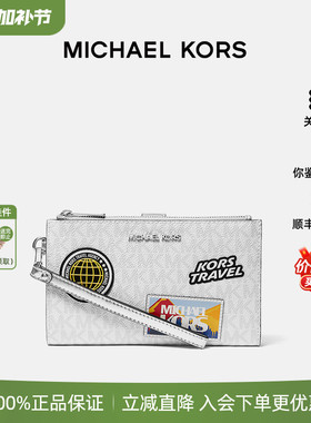 【正品保证】Michael Kors/MK Jet Set Travel钱包手拿包大号银色