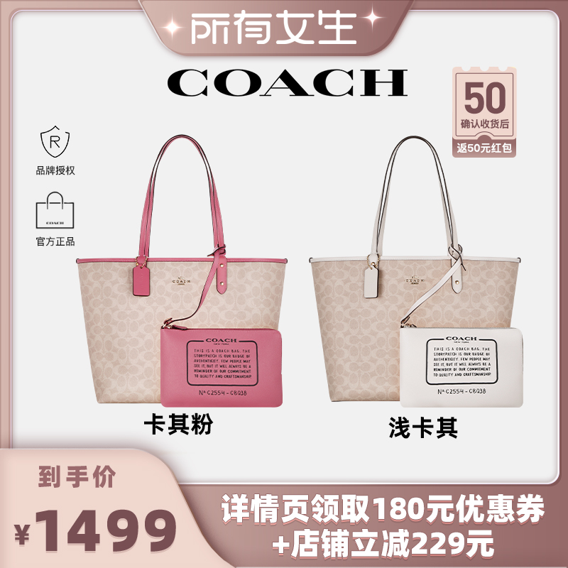 蔻馳獨家款女雙面子母托特包