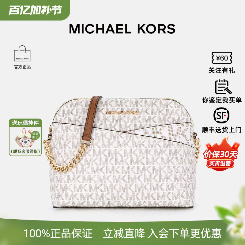 【正品保证】Michael Kors/MK经典女贝壳包链条老花满印单肩斜挎