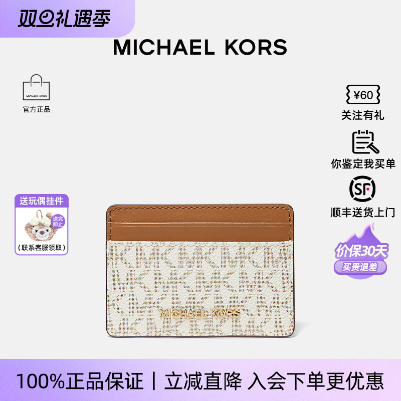 MichaelKors/MK新款jetset卡夹