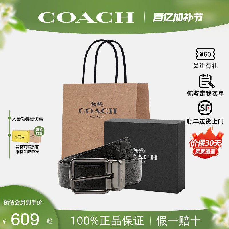 【正品保证】COACH/蔻驰男士商务休闲双头腰带皮带情人节礼物正品