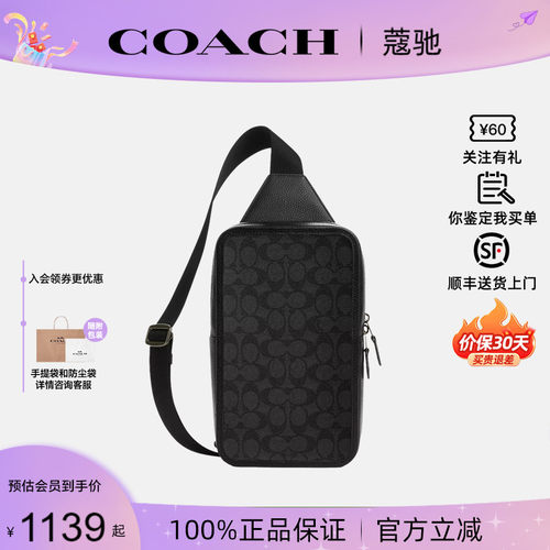 蔻驰新款男胸包斜挎包