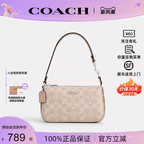 【正品保证】蔻驰Nolita19麻将包
