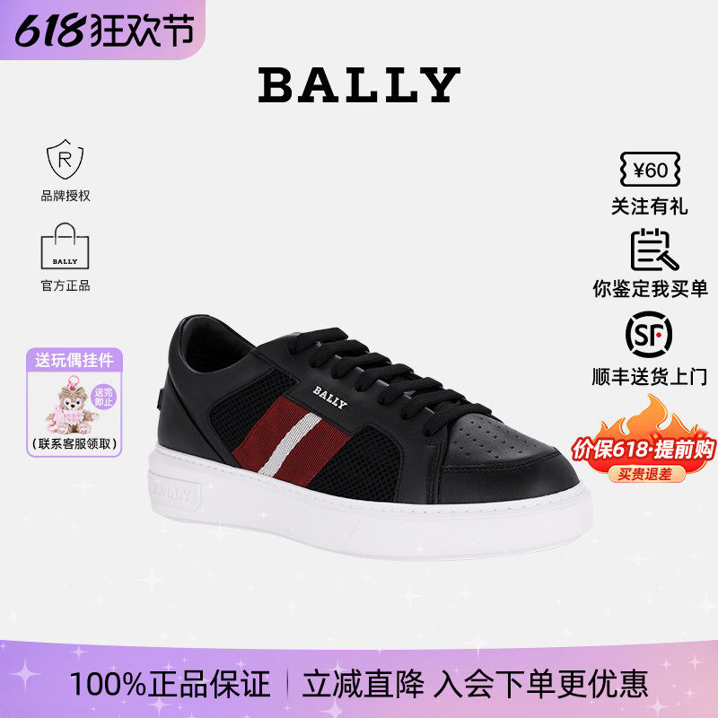 【正品保证】Bally/巴利Lift系列男士配皮运动时尚条纹黑色板鞋