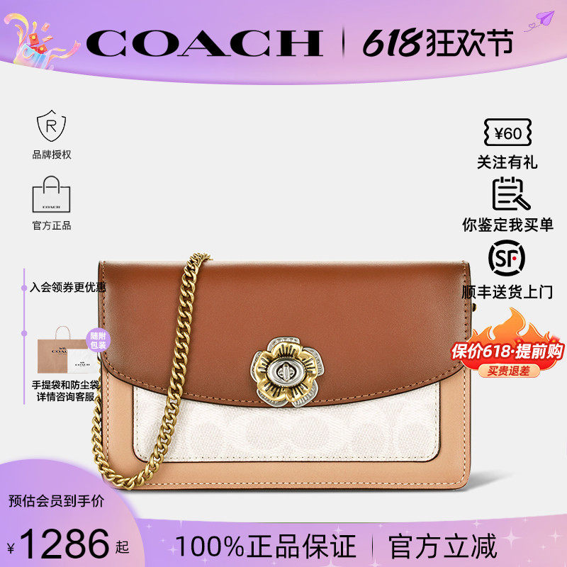 【正品保证】COACH/蔻驰女PARKER山茶花mini单肩斜跨腋下手提包