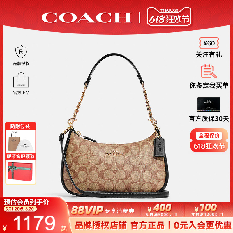 COACH/蔻驰腋下包月牙包中号