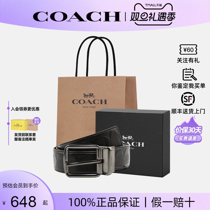 【官方正品】蔻驰男商务休闲腰带
