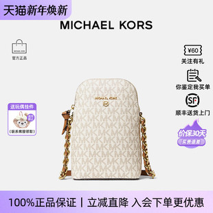 Michael 保证 Kors MK新款 SET小号单肩斜挎包 女士JET 正品