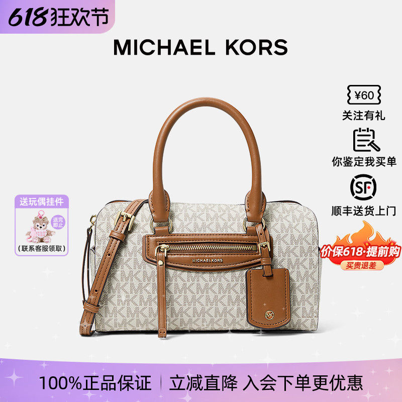 【正品保证】Michael Kors/MK女士新款Carine小号波士顿包手提包