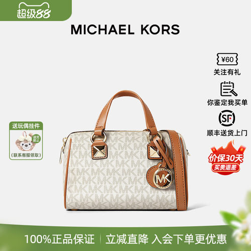 MK迈克高仕女款波士顿包手提包