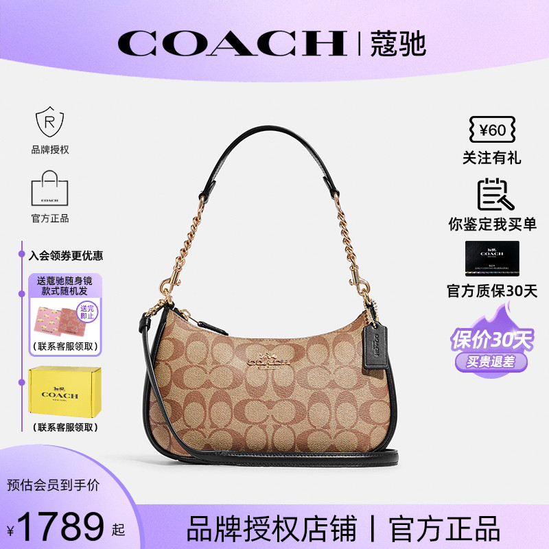 COACH/蔻驰腋下包月牙包中号
